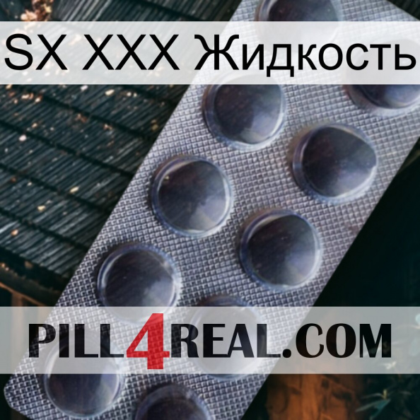 SX XXX Жидкость 30.jpg